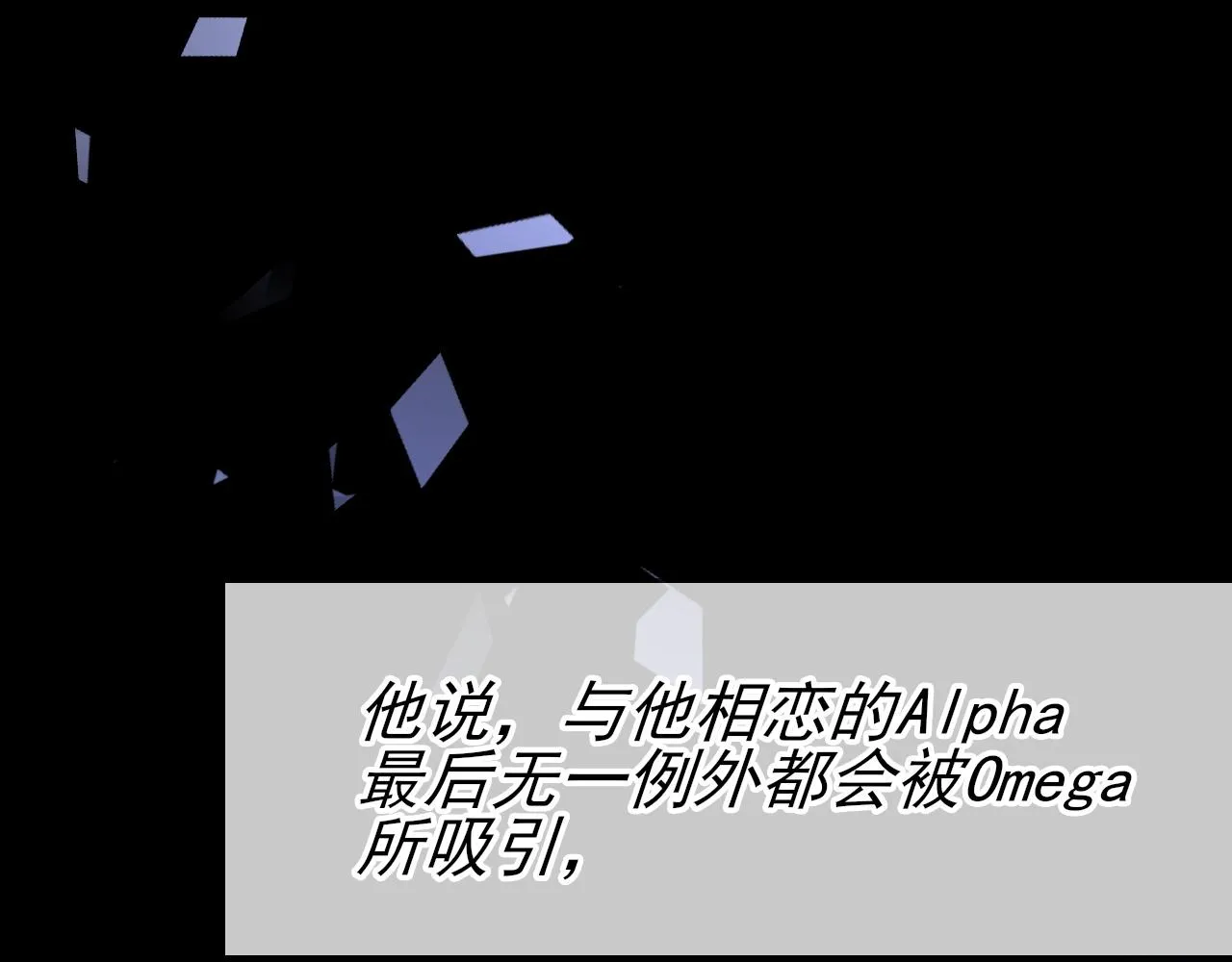 第40话 风雨欲来 第28页