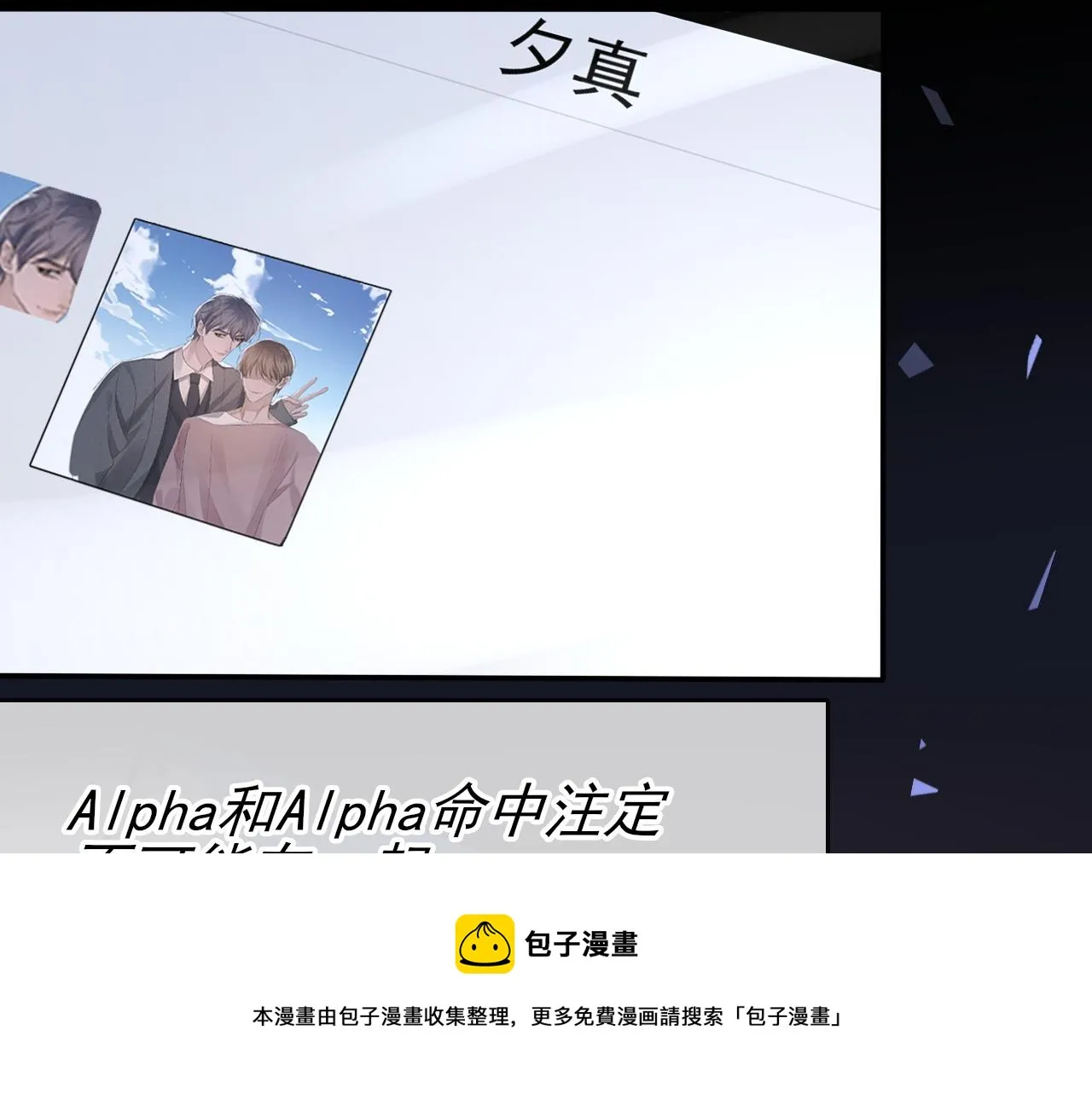 第40话 风雨欲来 第29页