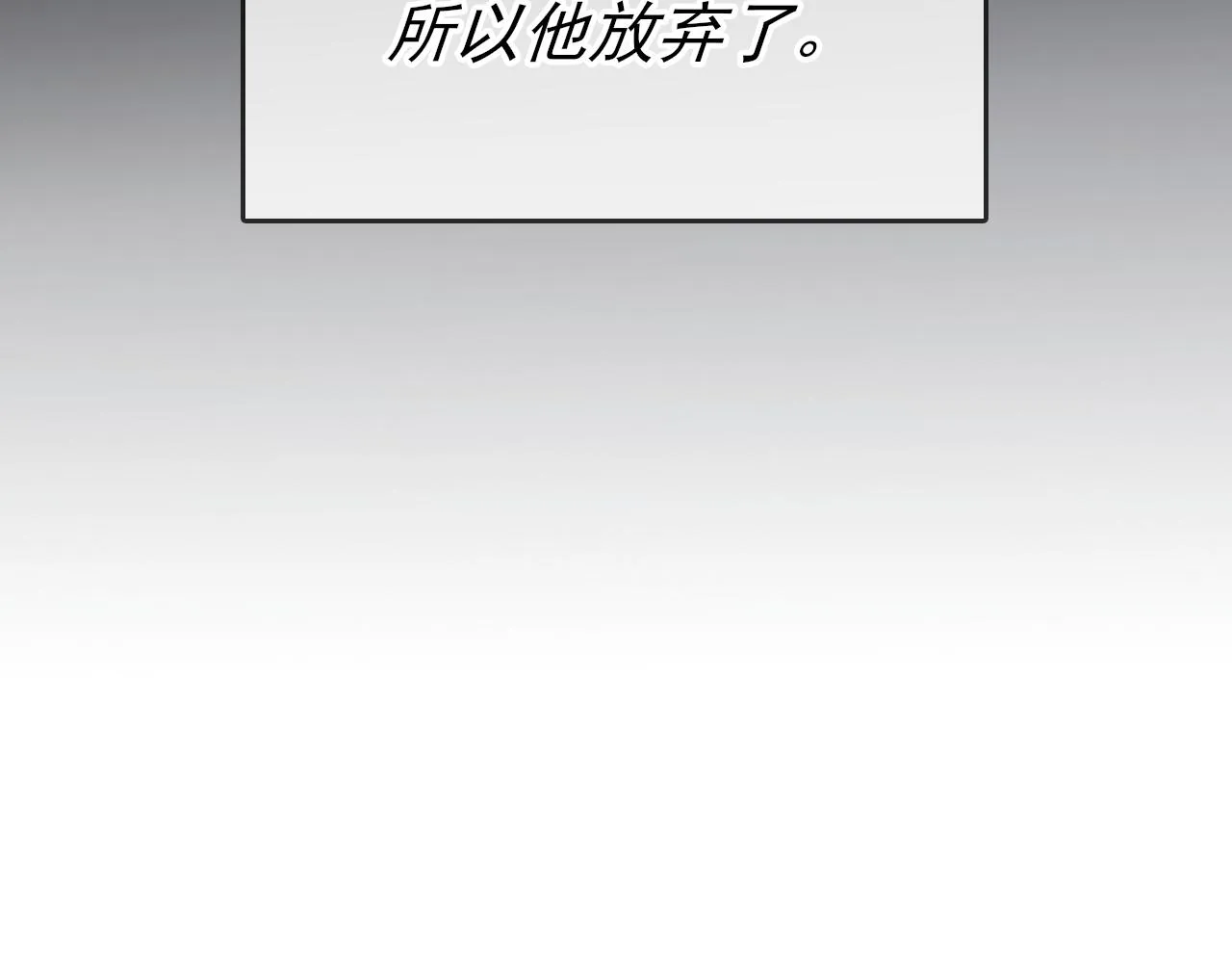 第40话 风雨欲来 第32页