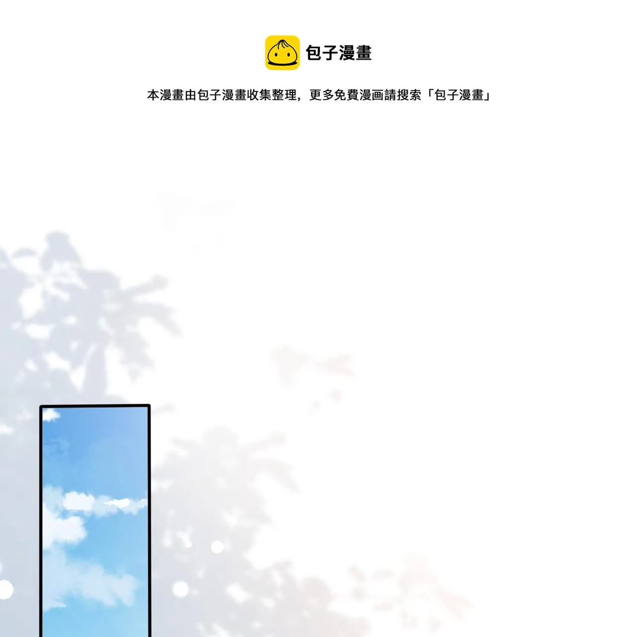 第40话 风雨欲来 第33页