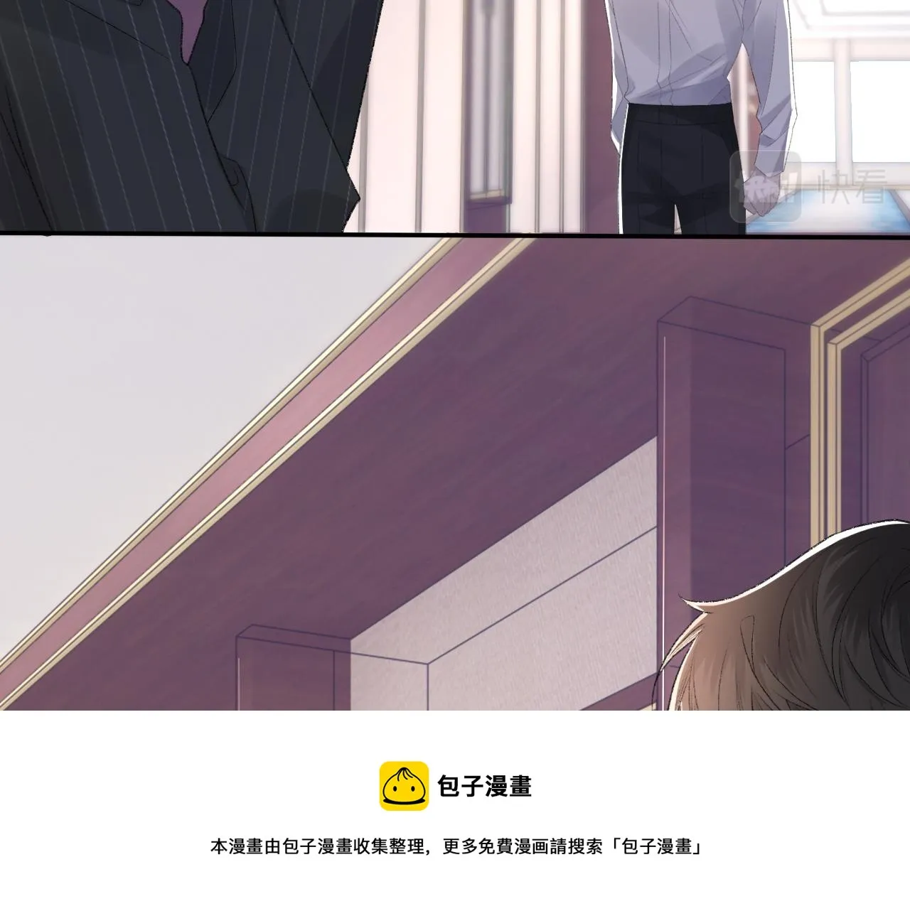 第40话 风雨欲来 第37页