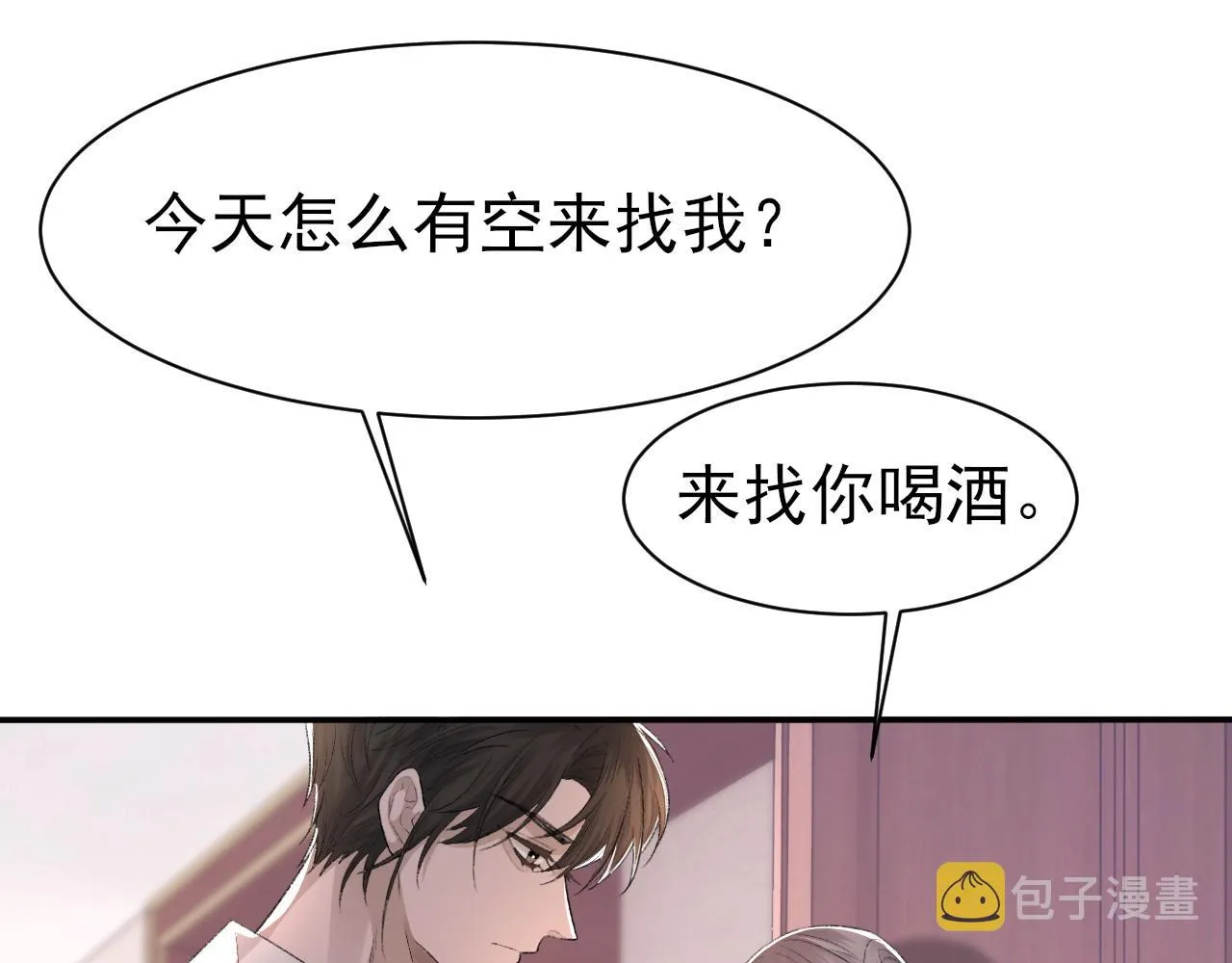 第40话 风雨欲来 第40页