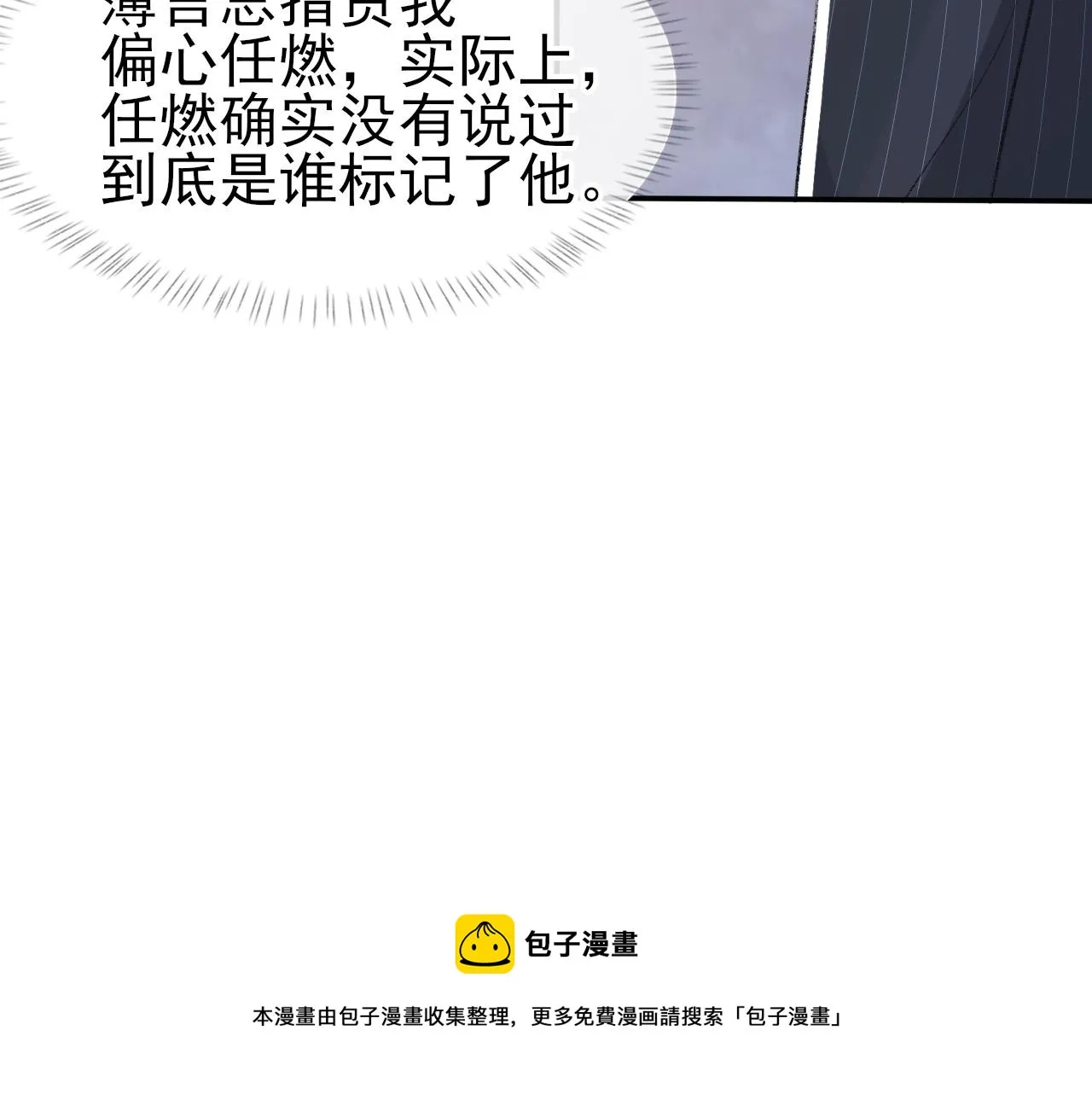 第40话 风雨欲来 第45页