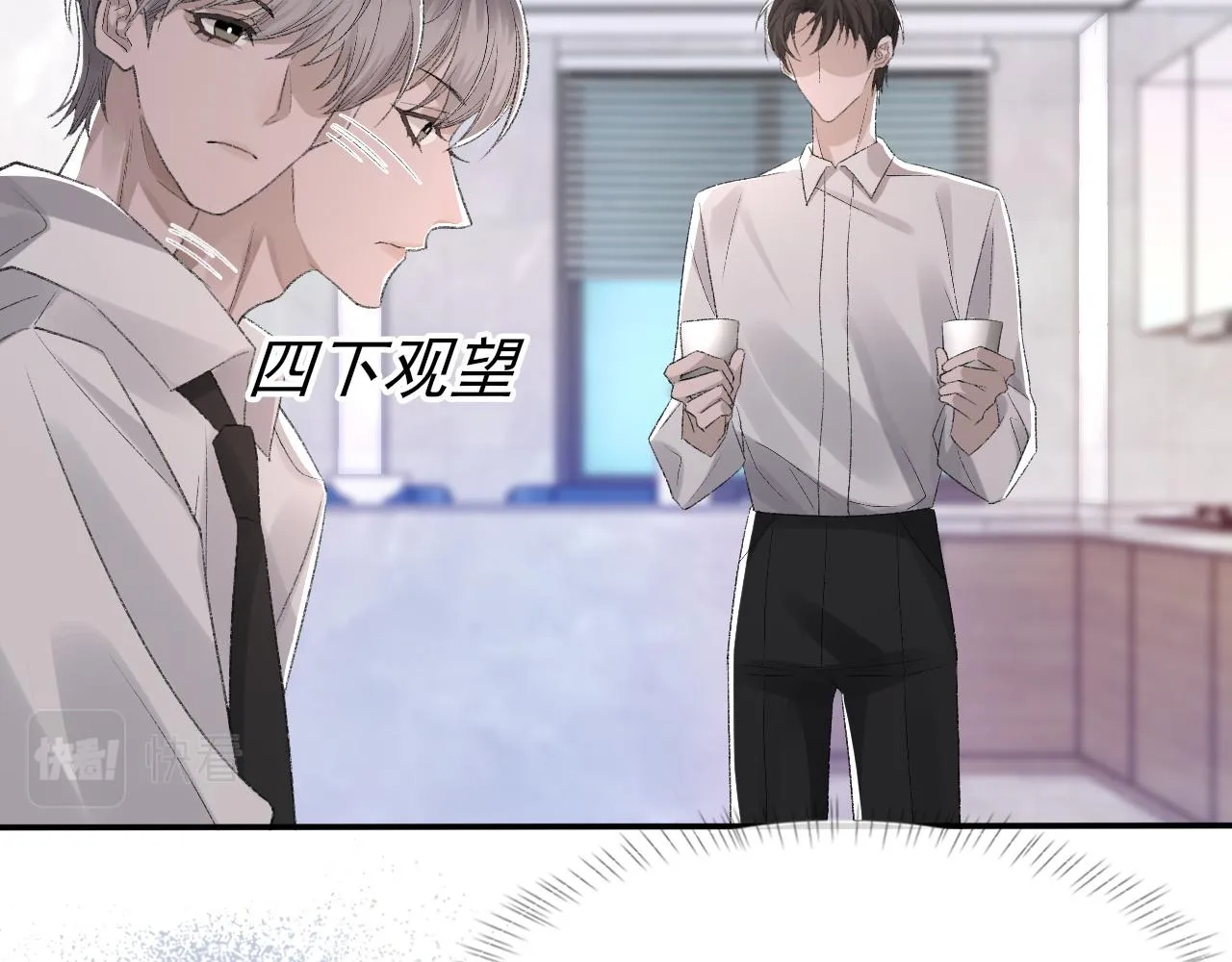 第40话 风雨欲来 第47页