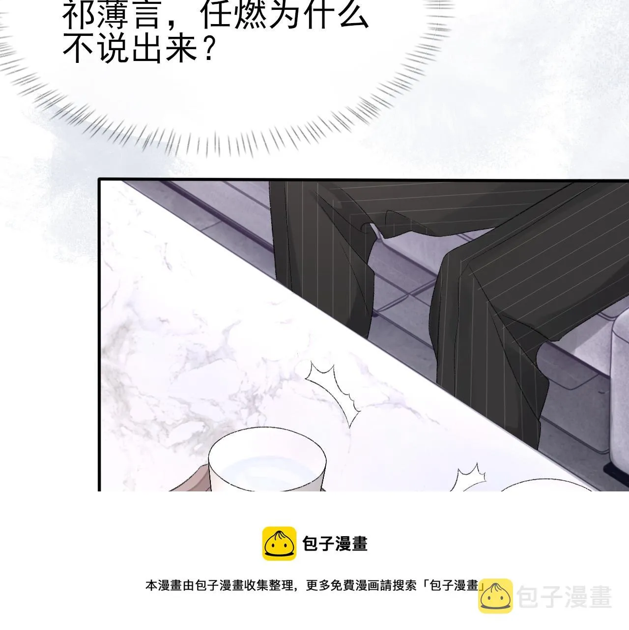第40话 风雨欲来 第49页