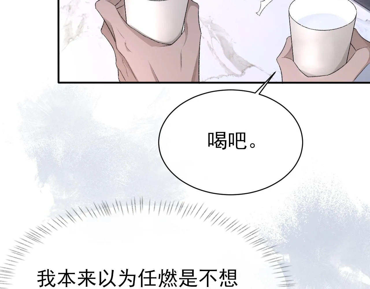 第40话 风雨欲来 第50页