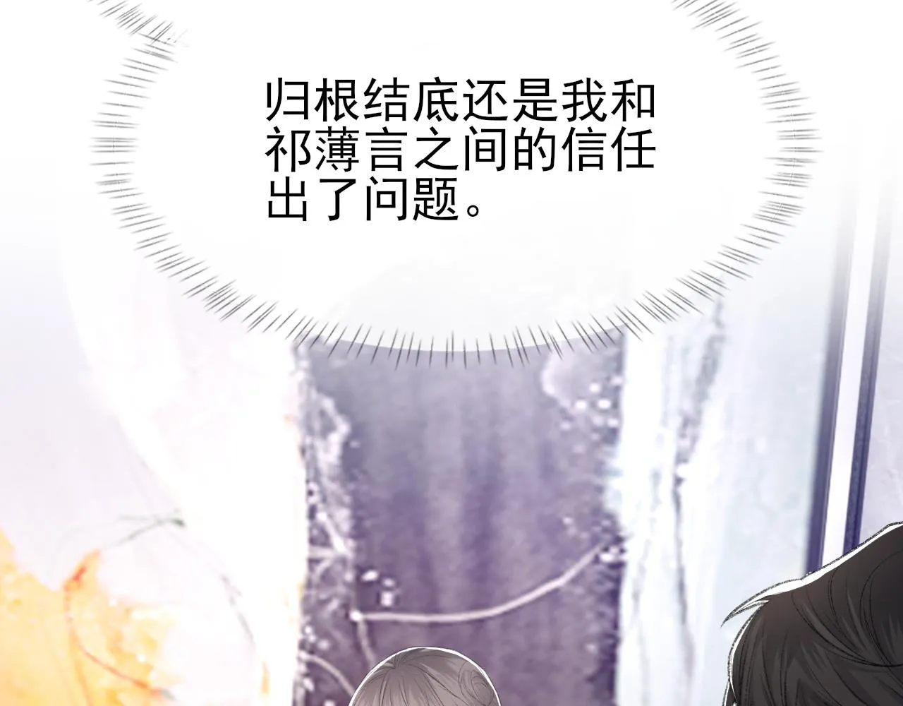 第40话 风雨欲来 第52页