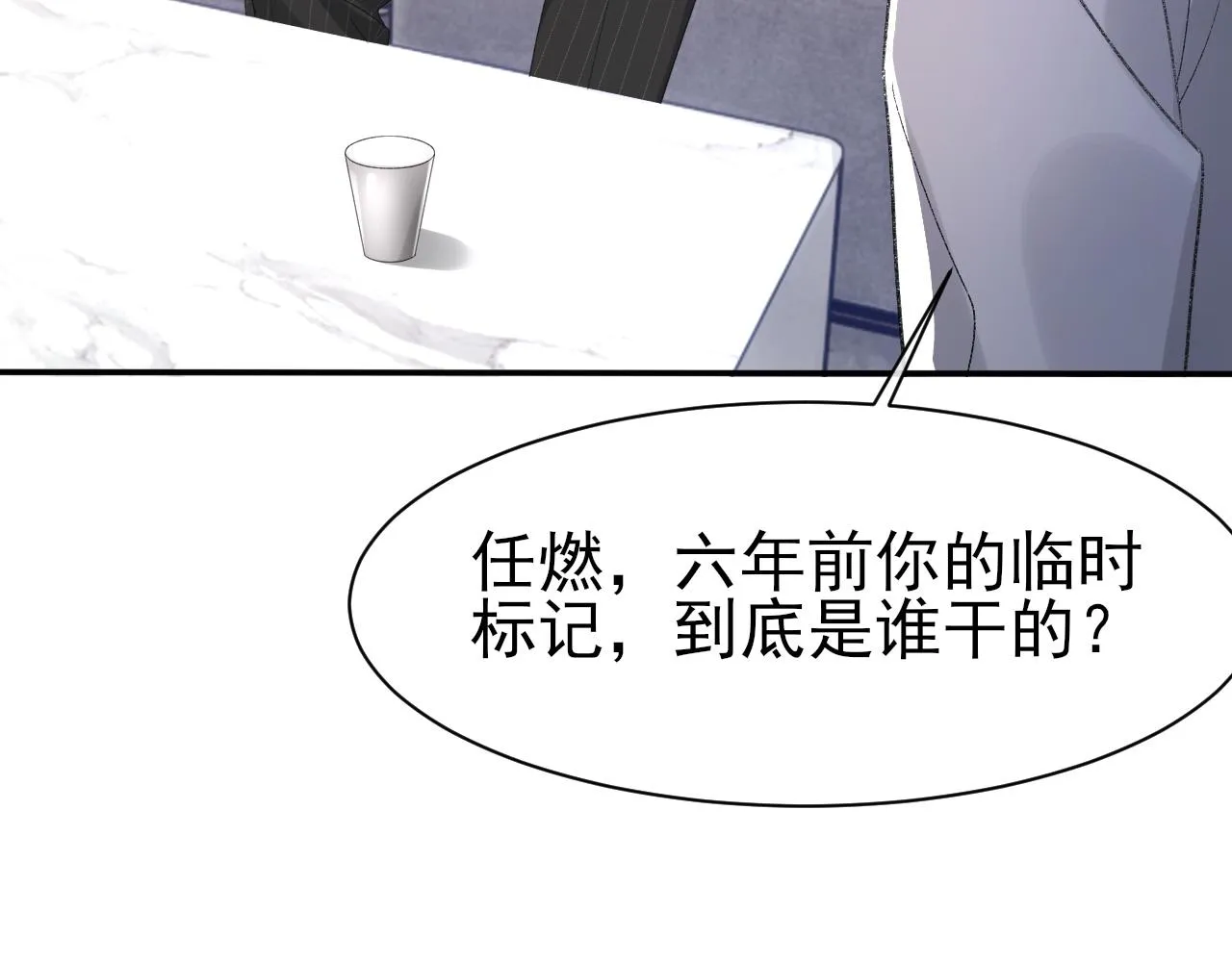 第40话 风雨欲来 第54页