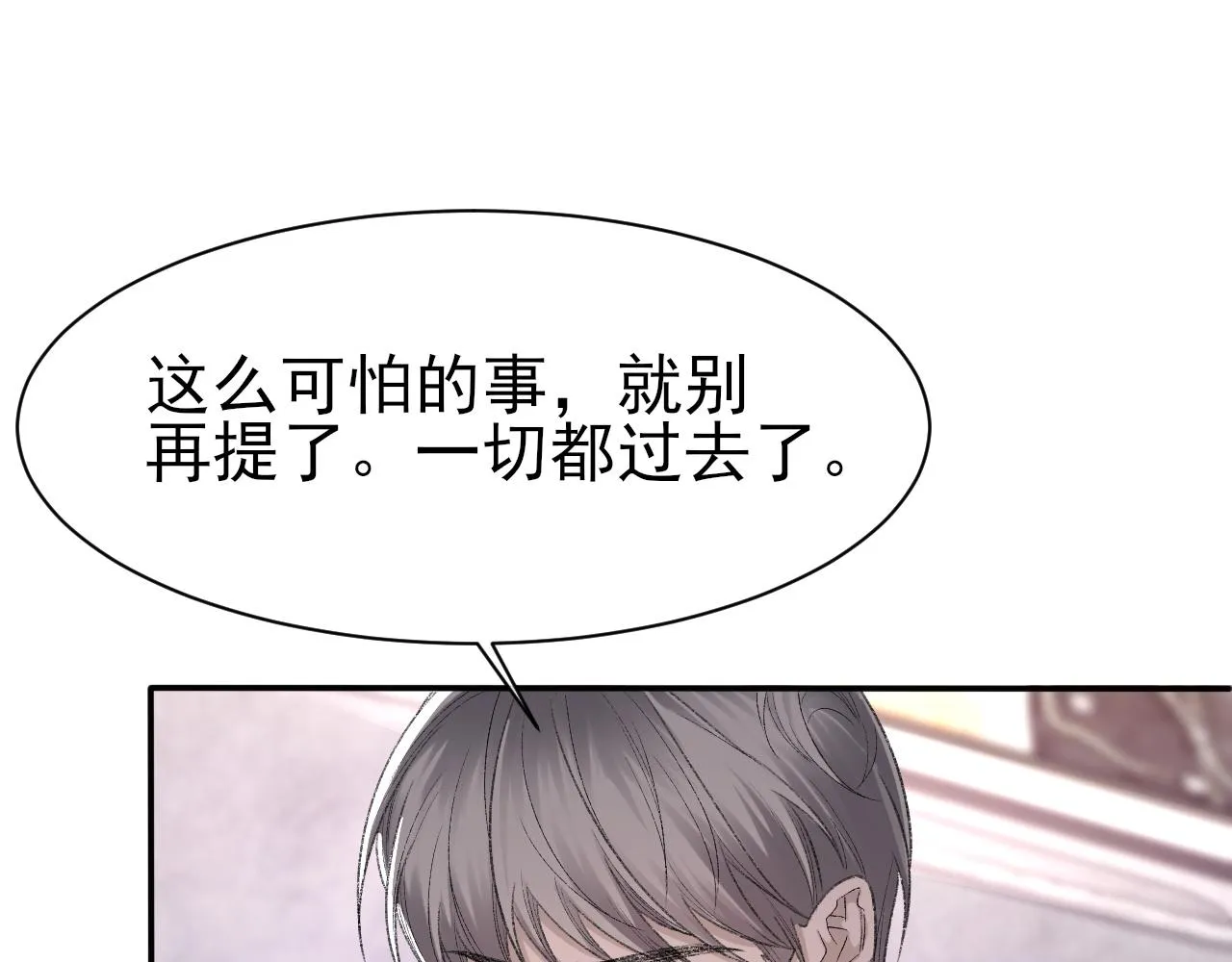 第40话 风雨欲来 第55页