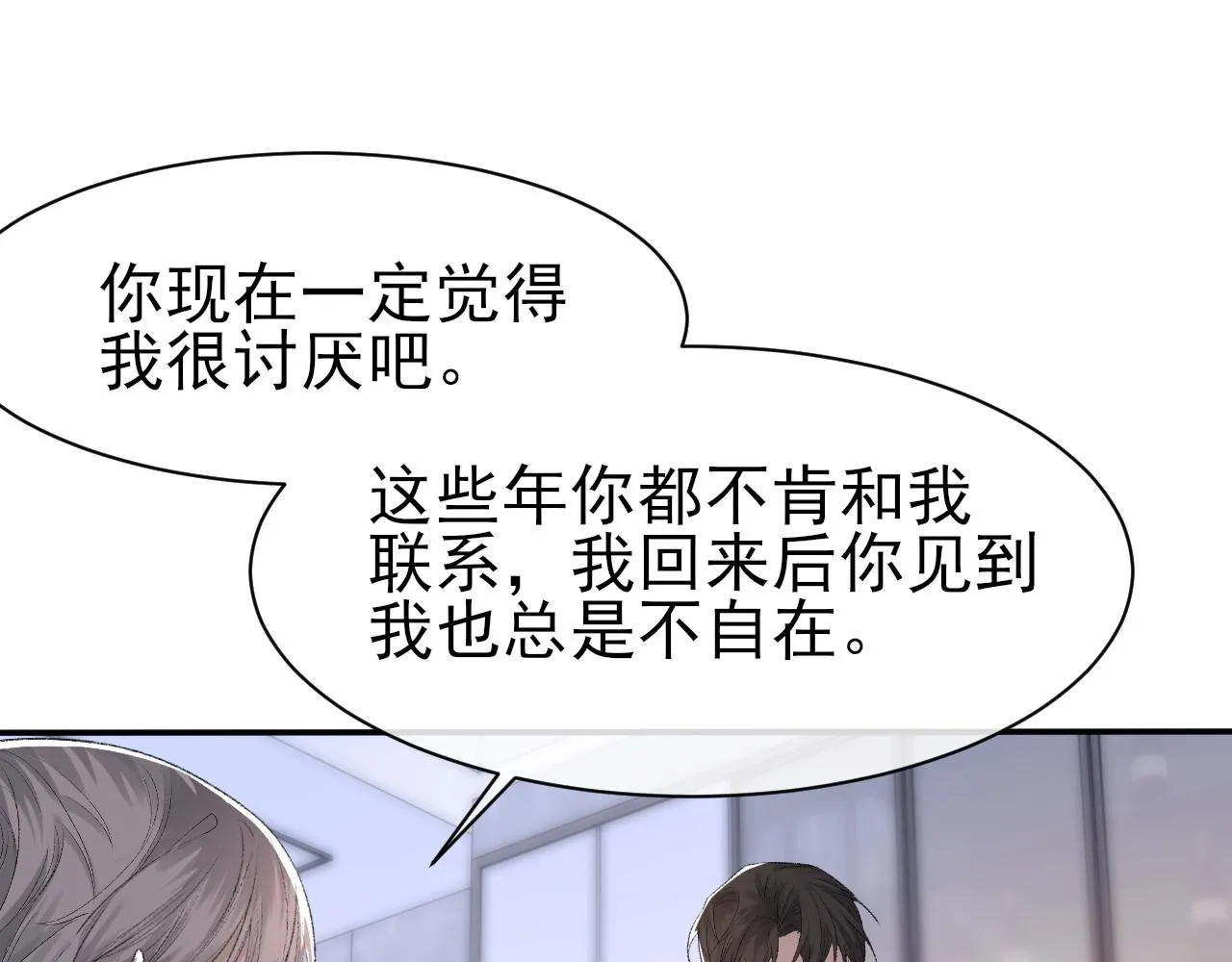 第40话 风雨欲来 第58页