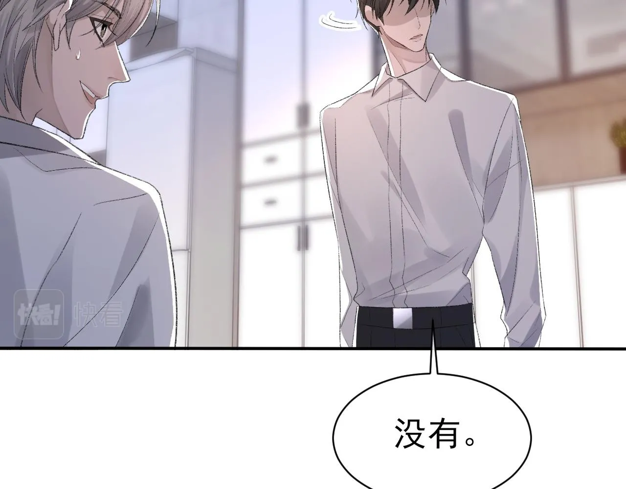 第40话 风雨欲来 第59页
