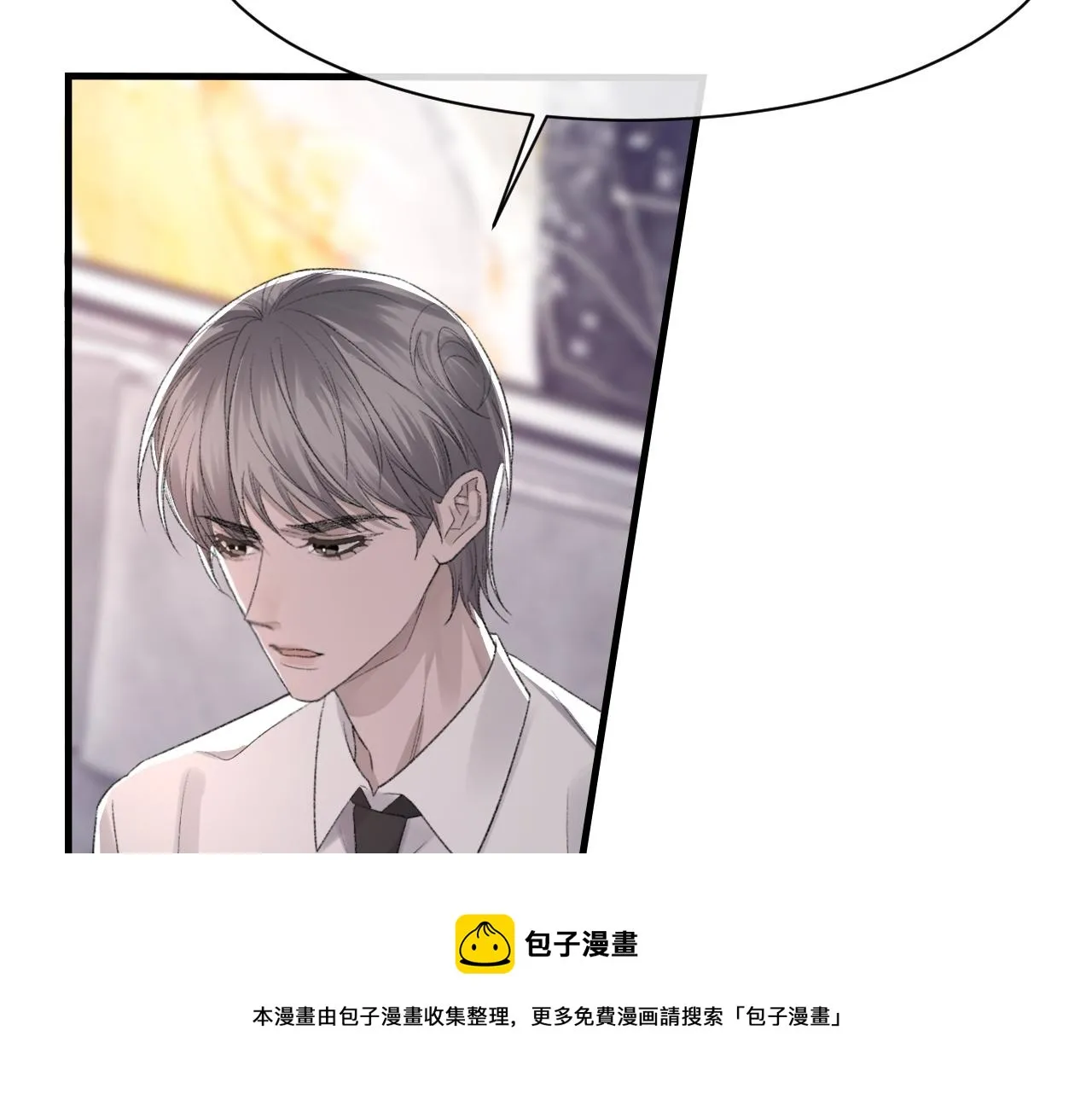 第40话 风雨欲来 第61页