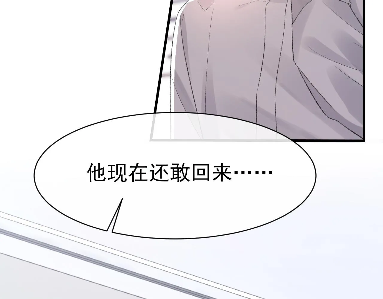 第40话 风雨欲来 第63页
