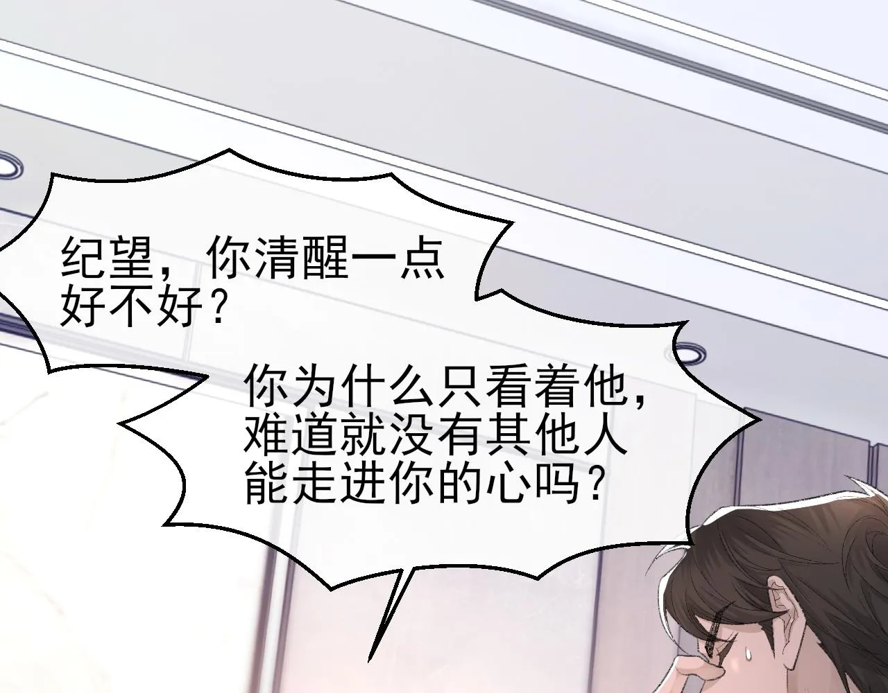第40话 风雨欲来 第64页