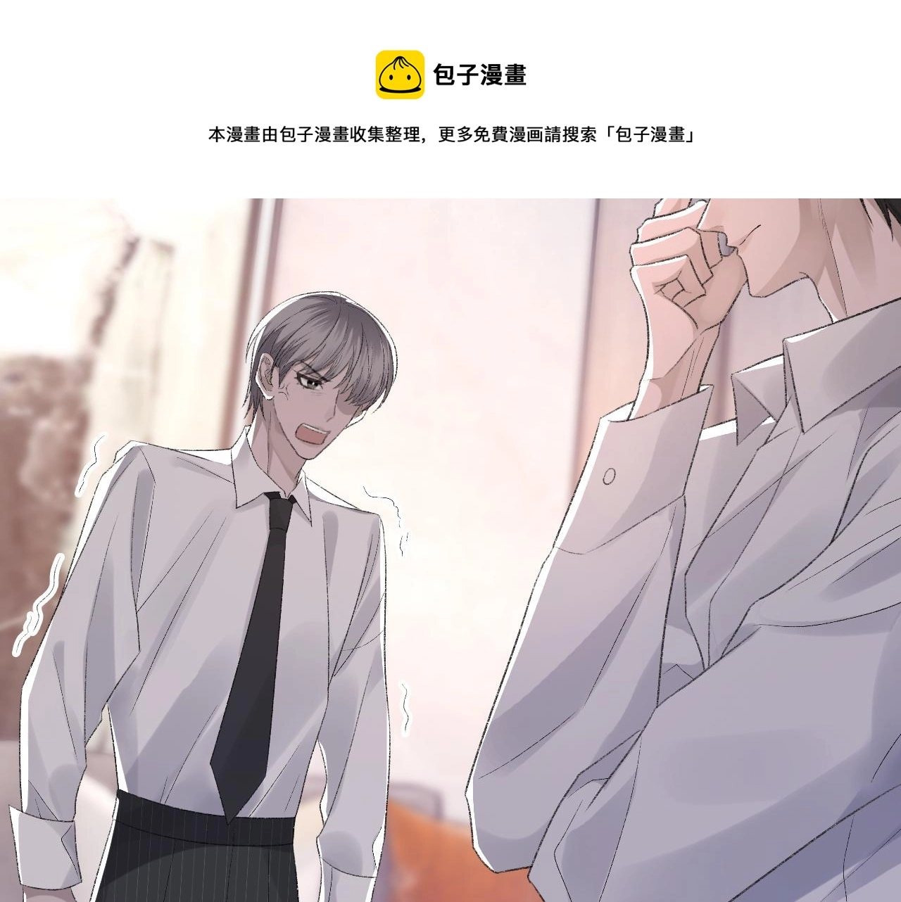 第40话 风雨欲来 第65页
