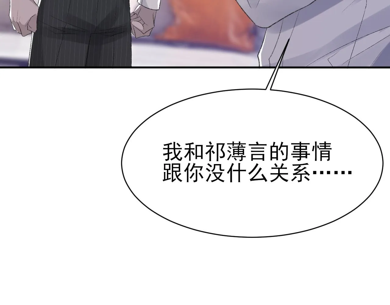 第40话 风雨欲来 第66页