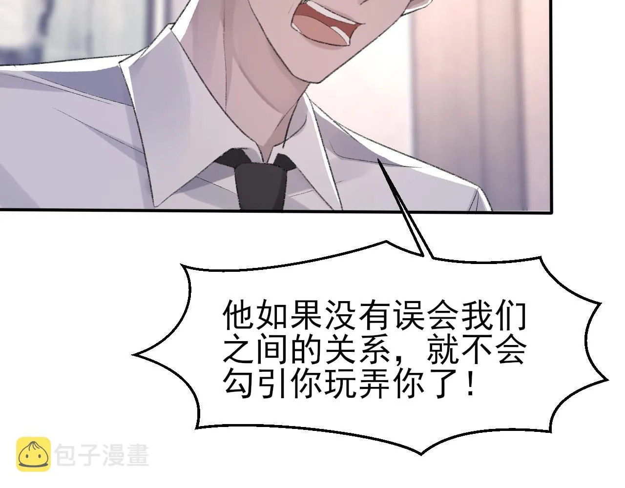 第40话 风雨欲来 第68页