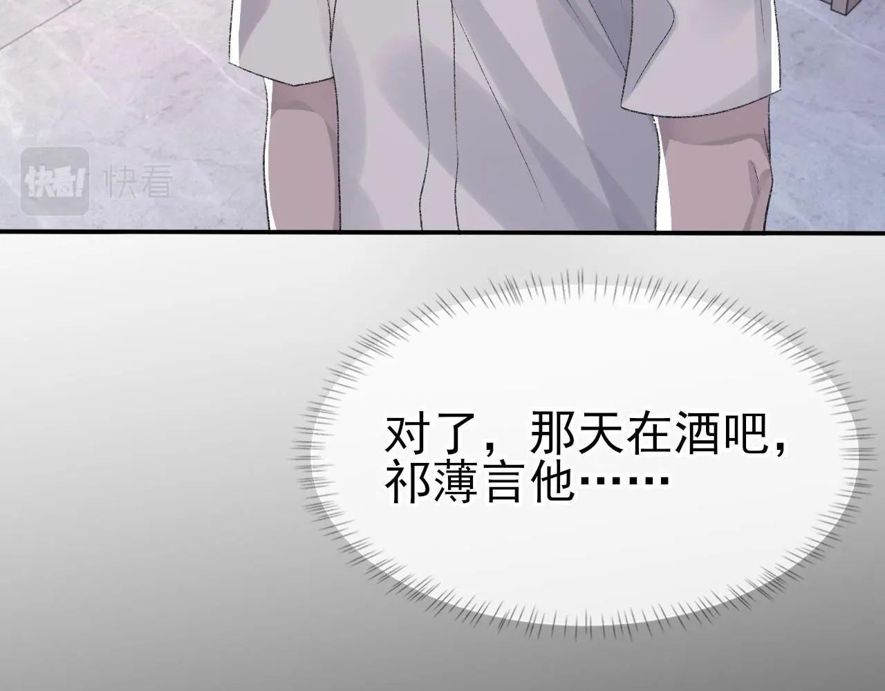 第40话 风雨欲来 第72页