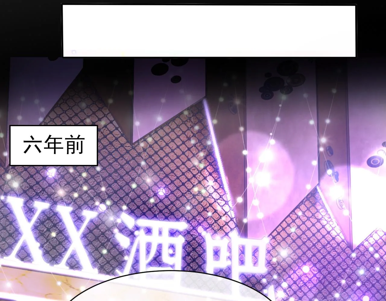 第40话 风雨欲来 第74页