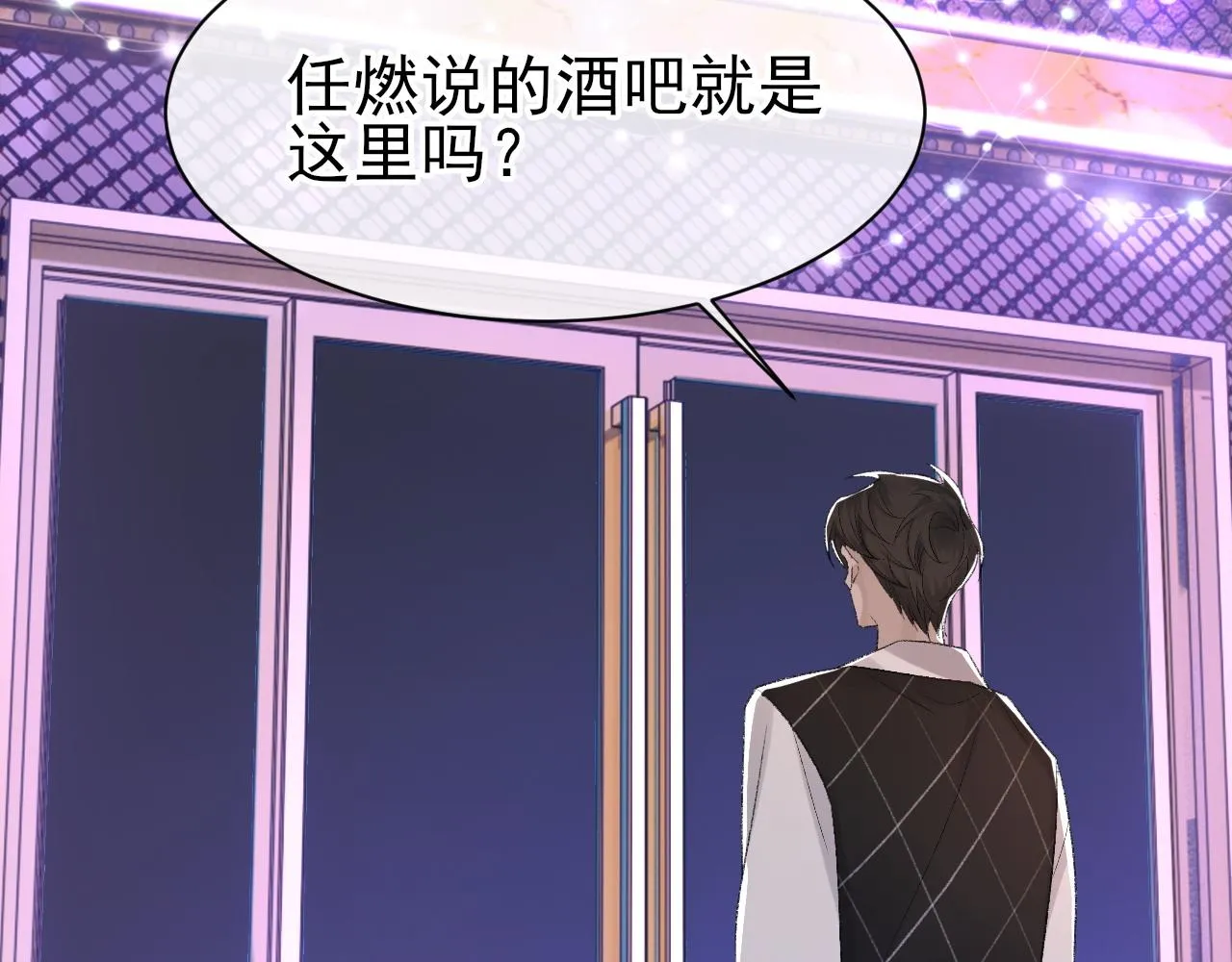 第40话 风雨欲来 第75页