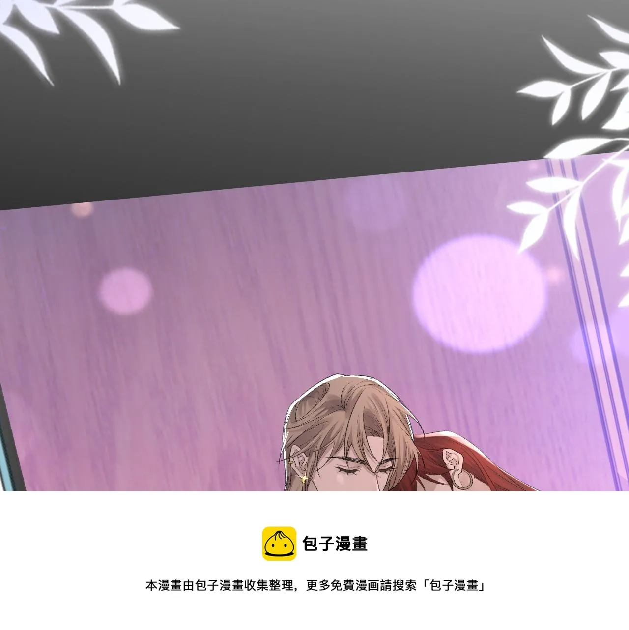 第40话 风雨欲来 第77页