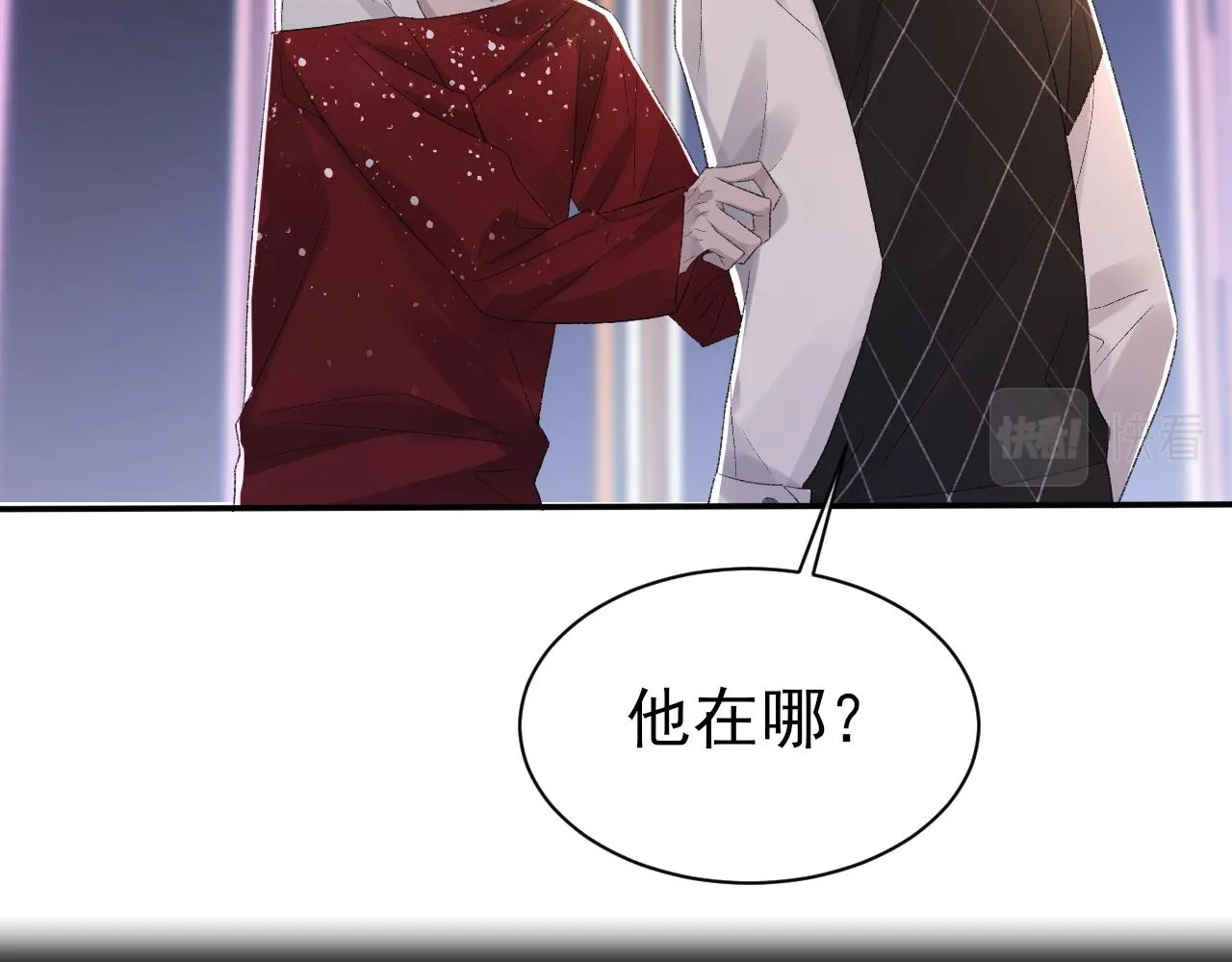 第40话 风雨欲来 第82页