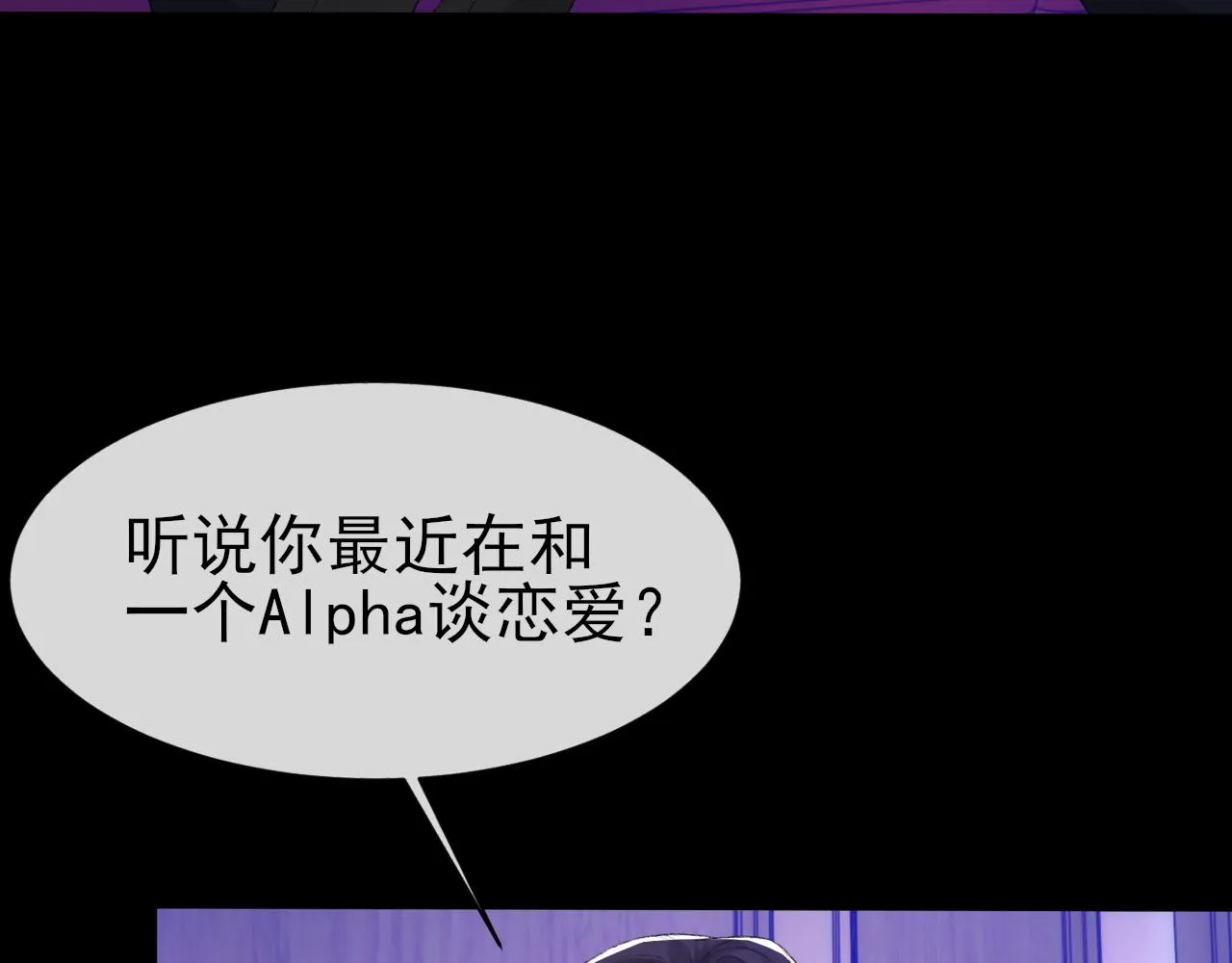 第40话 风雨欲来 第92页