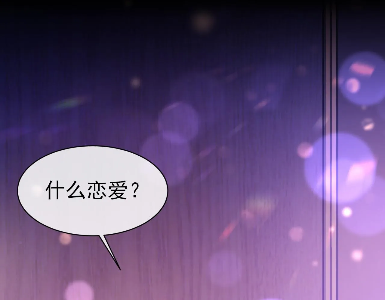 第40话 风雨欲来 第95页