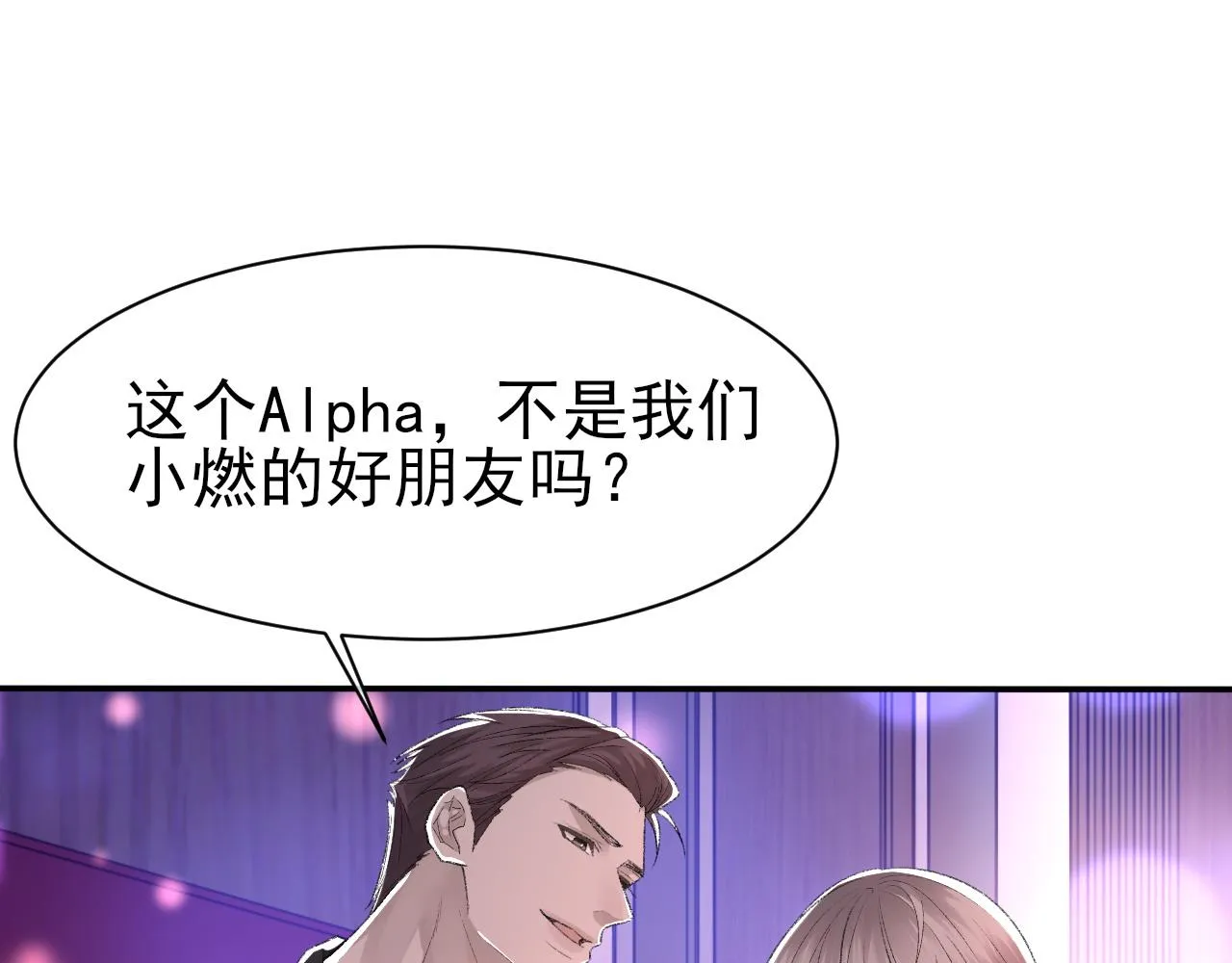第40话 风雨欲来 第98页