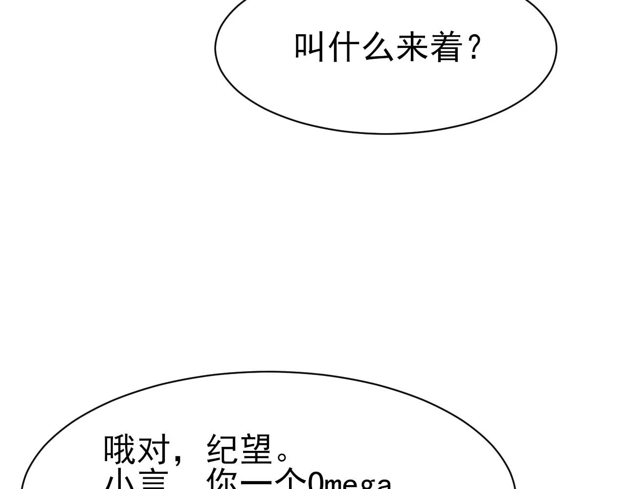 第40话 风雨欲来 第100页