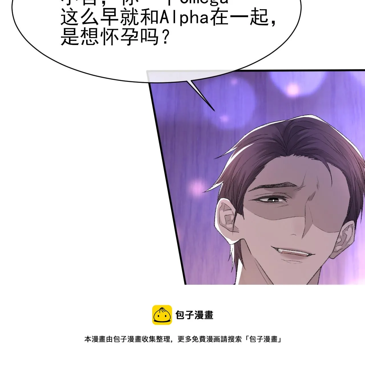 第40话 风雨欲来 第101页