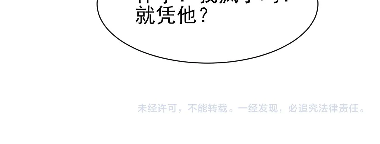 第40话 风雨欲来 第104页