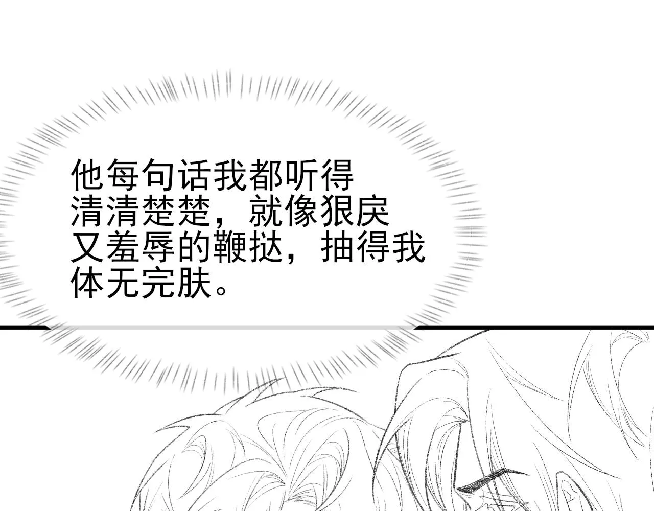 第40话 风雨欲来 第106页