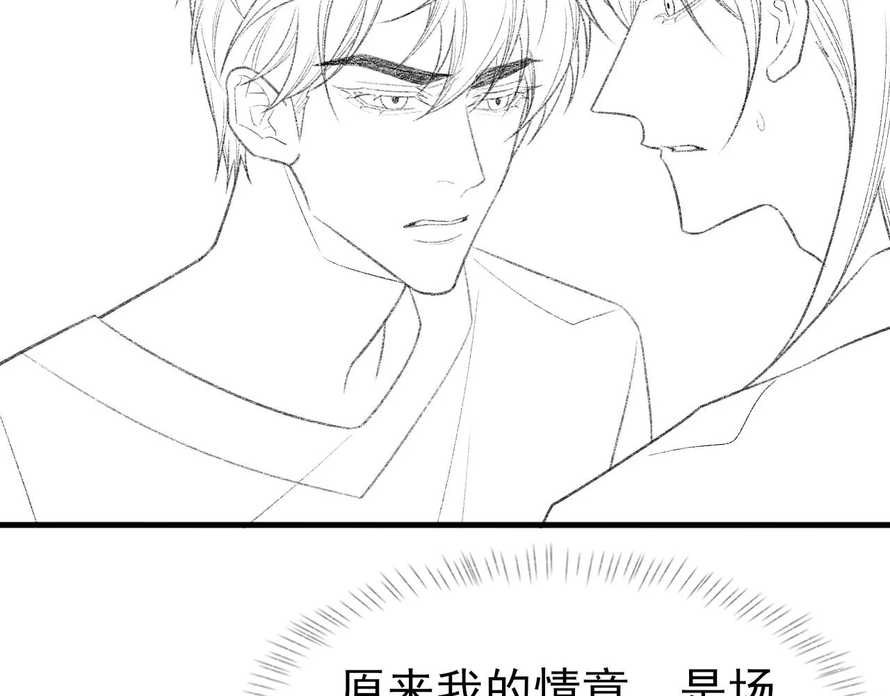 第40话 风雨欲来 第107页