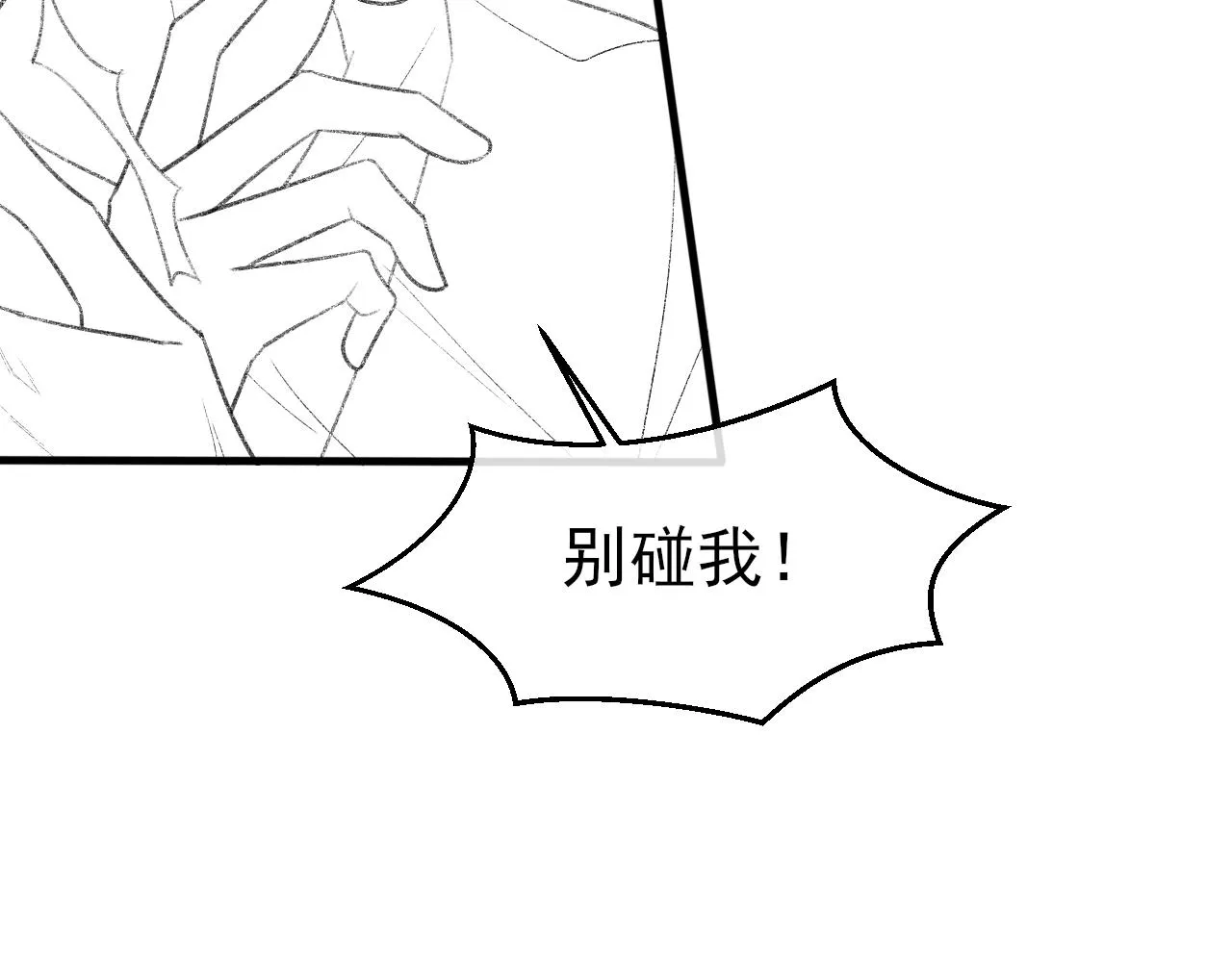 第40话 风雨欲来 第111页