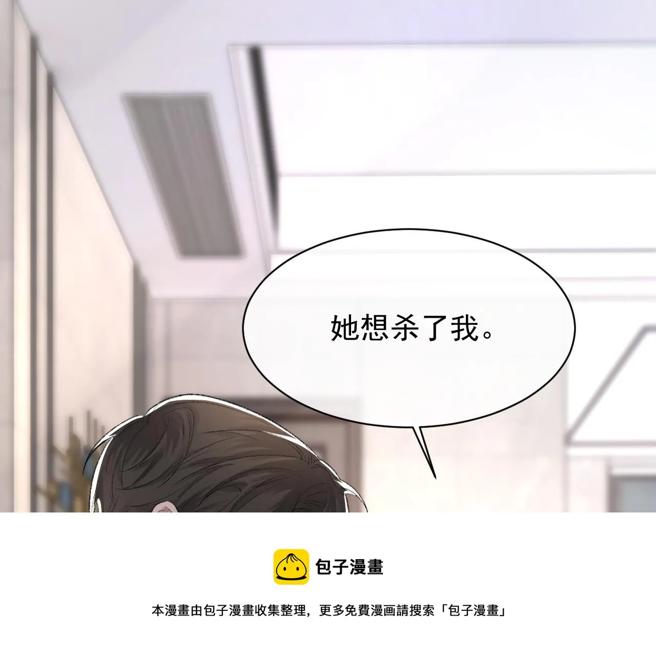 第39话 wa nan 第5页