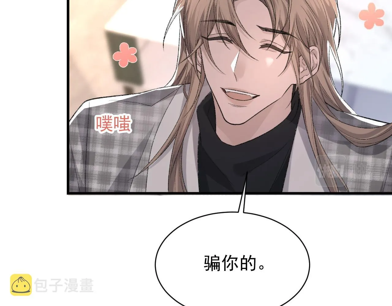 第39话 wa nan 第8页