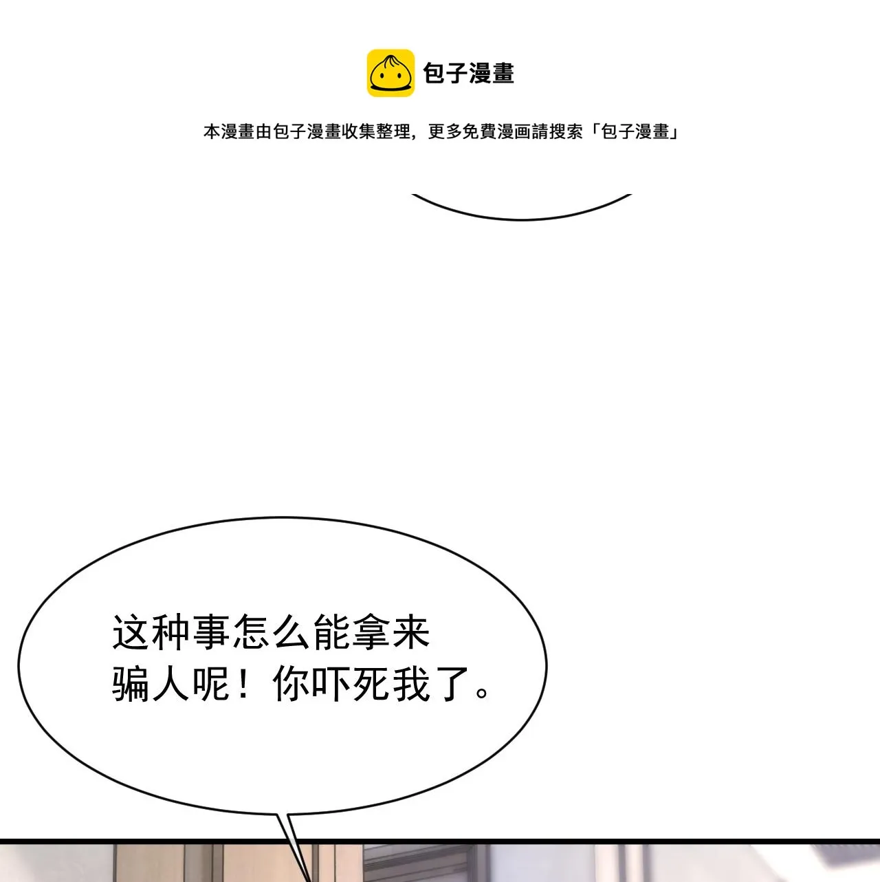 第39话 wa nan 第9页