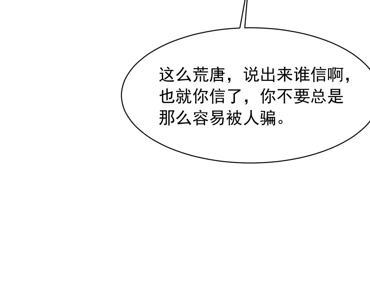第39话 wa nan 第11页