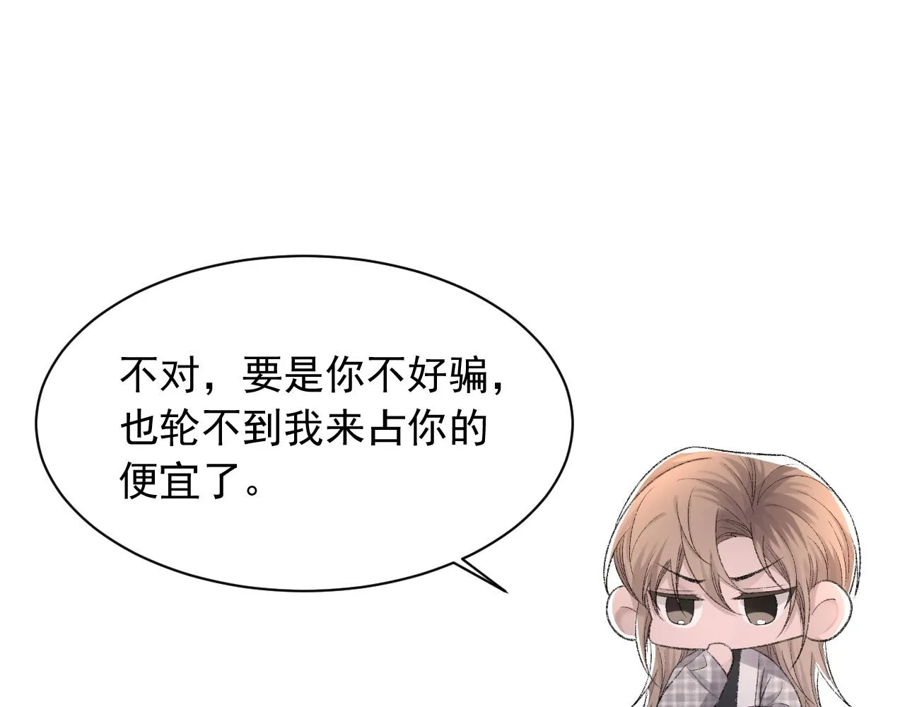 第39话 wa nan 第12页