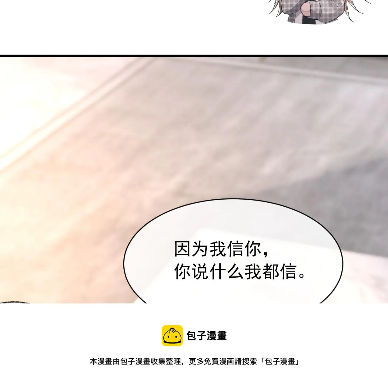 第39话 wa nan 第13页