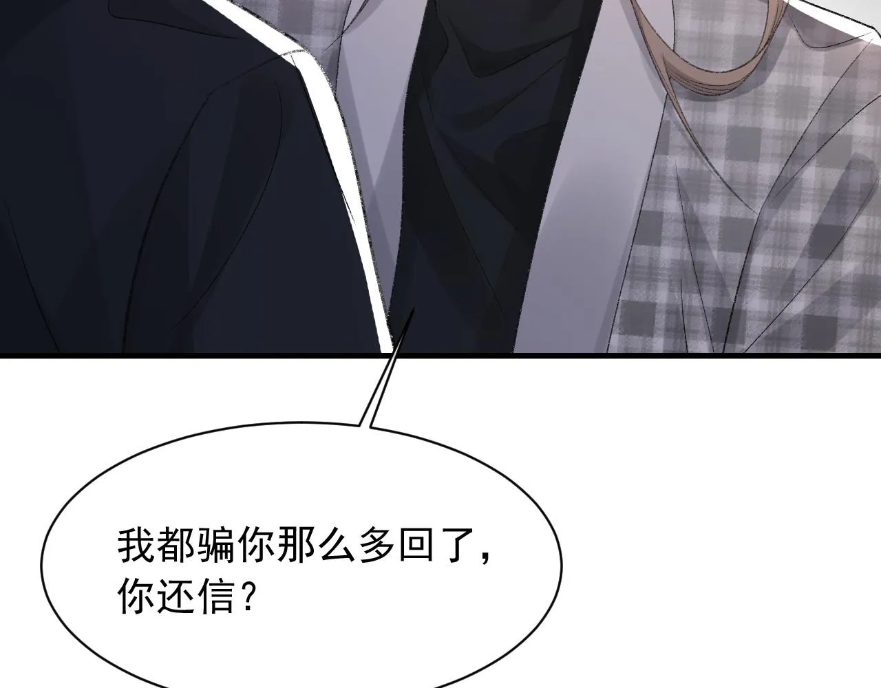 第39话 wa nan 第15页
