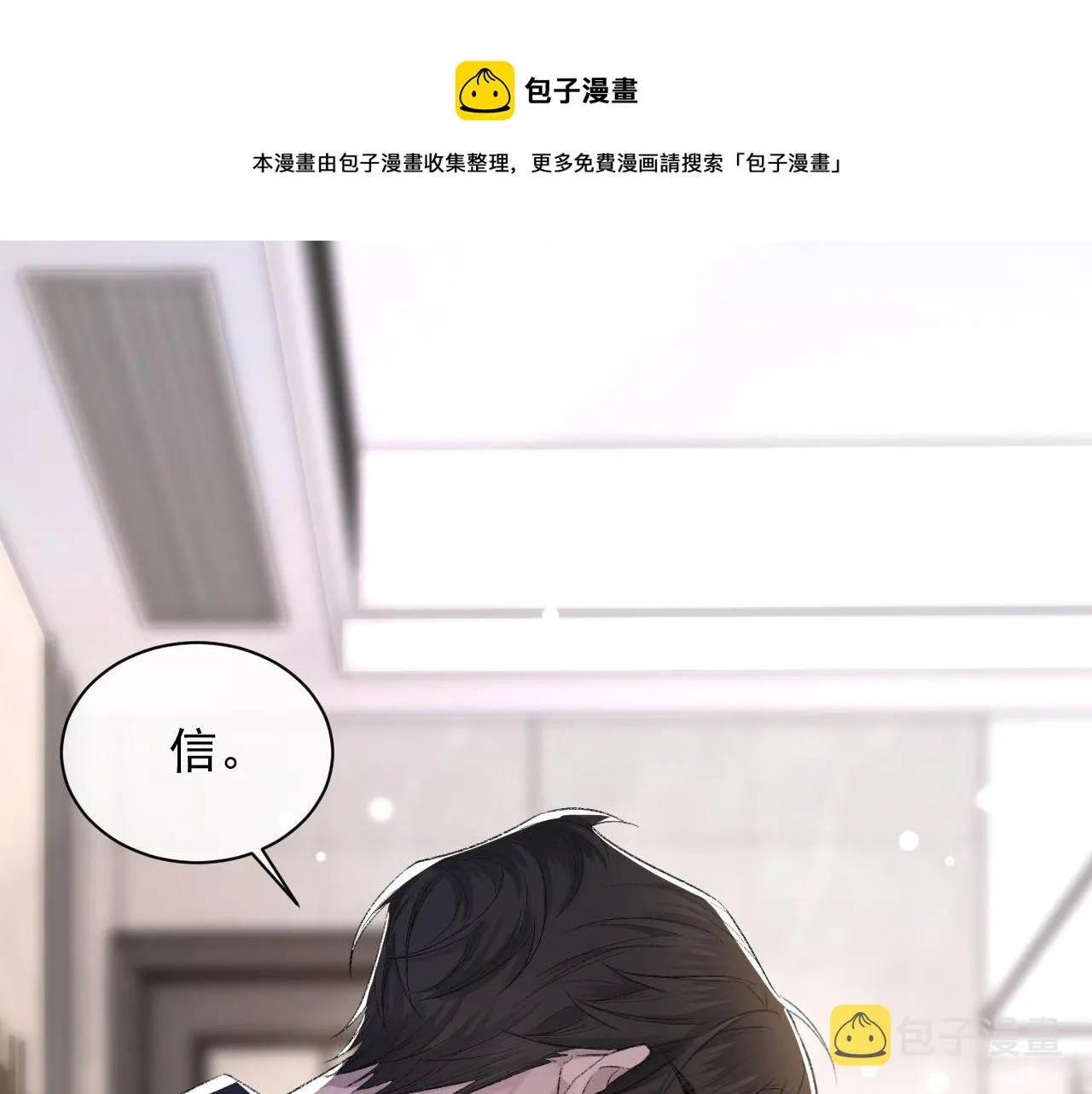 第39话 wa nan 第17页