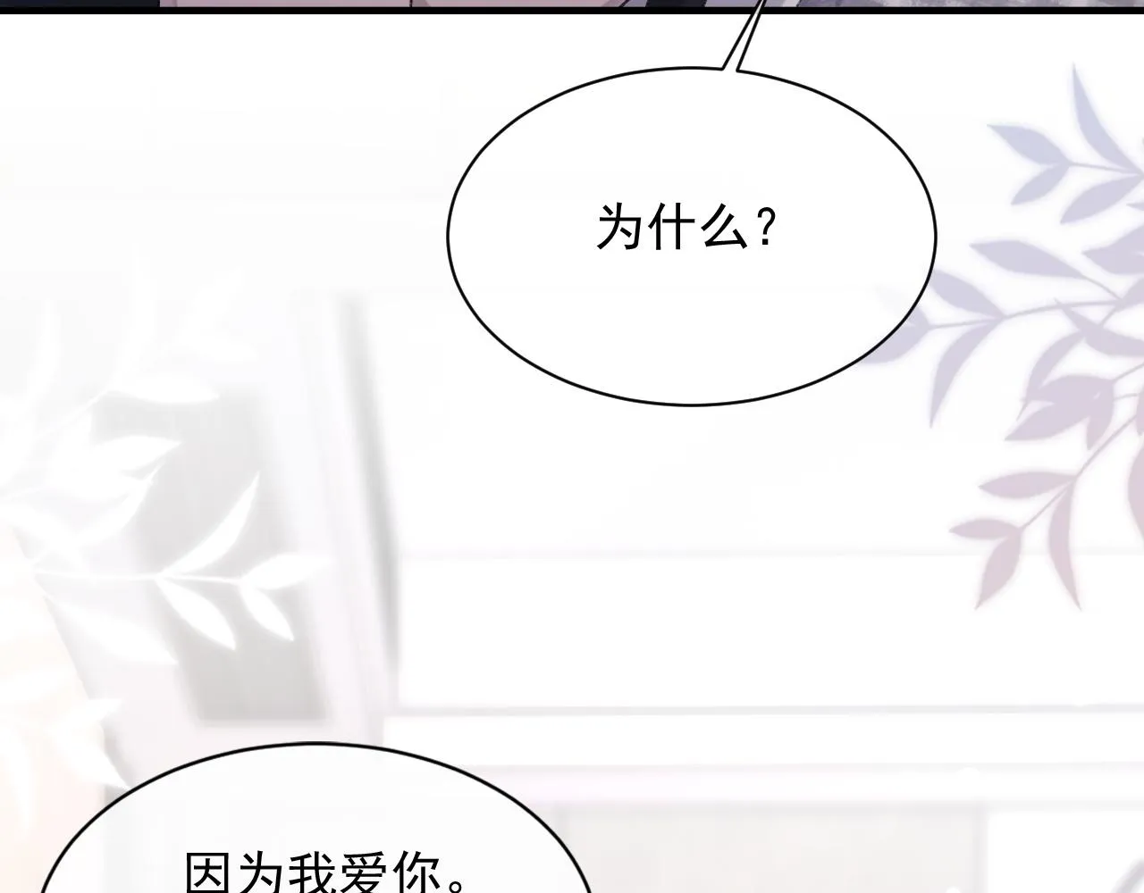 第39话 wa nan 第19页