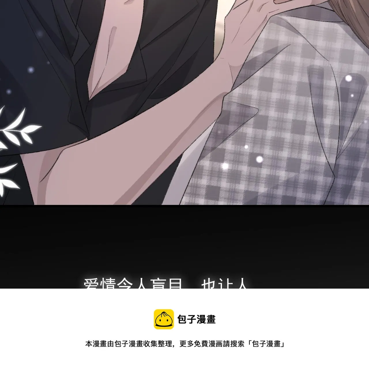 第39话 wa nan 第21页