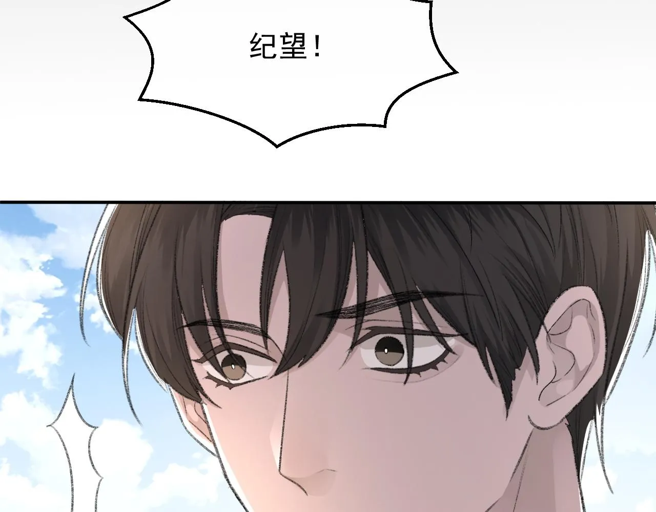 第39话 wa nan 第24页
