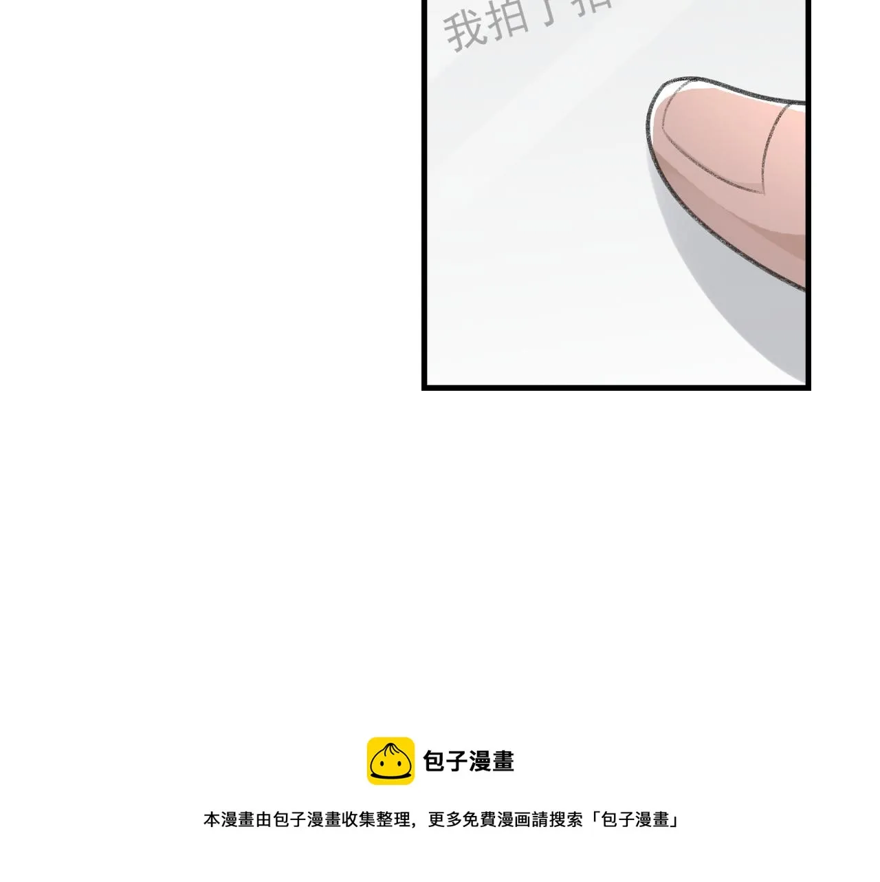 第39话 wa nan 第29页