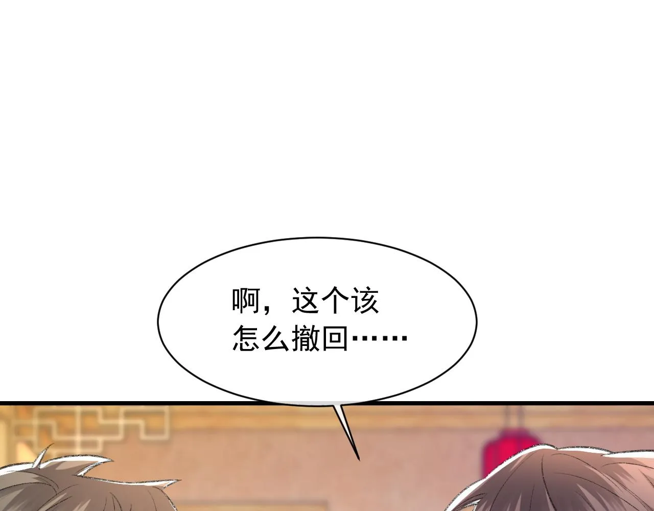 第39话 wa nan 第30页