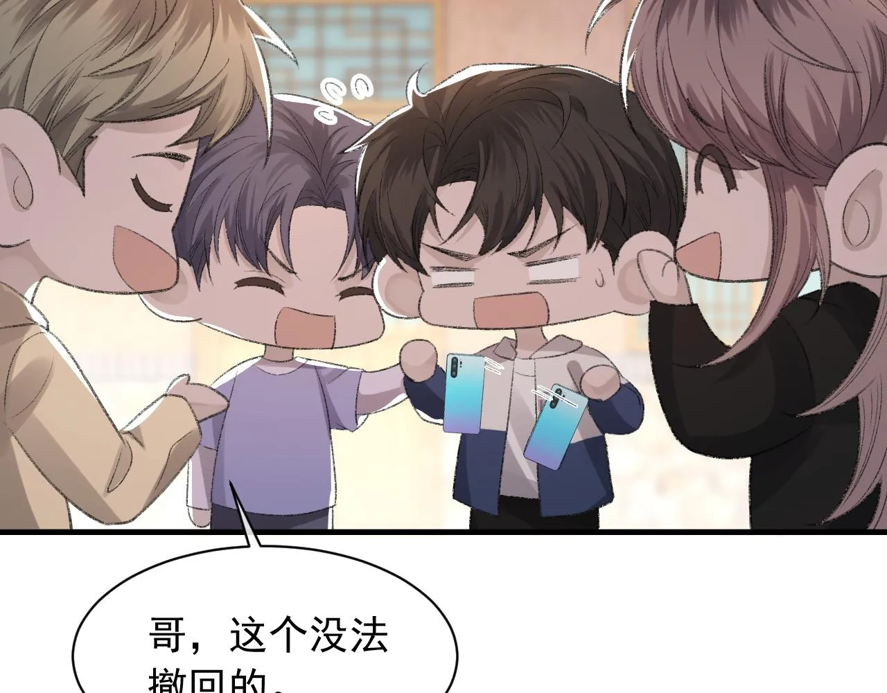 第39话 wa nan 第31页