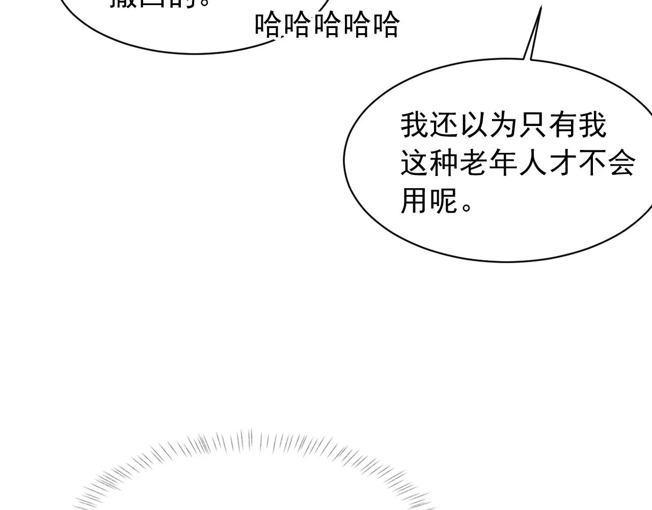 第39话 wa nan 第32页